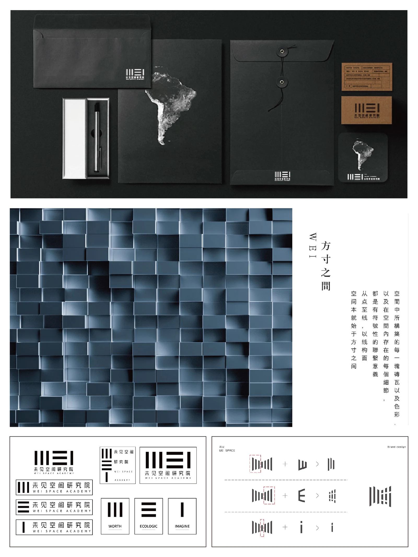 未见 · 未见 · 设计展示