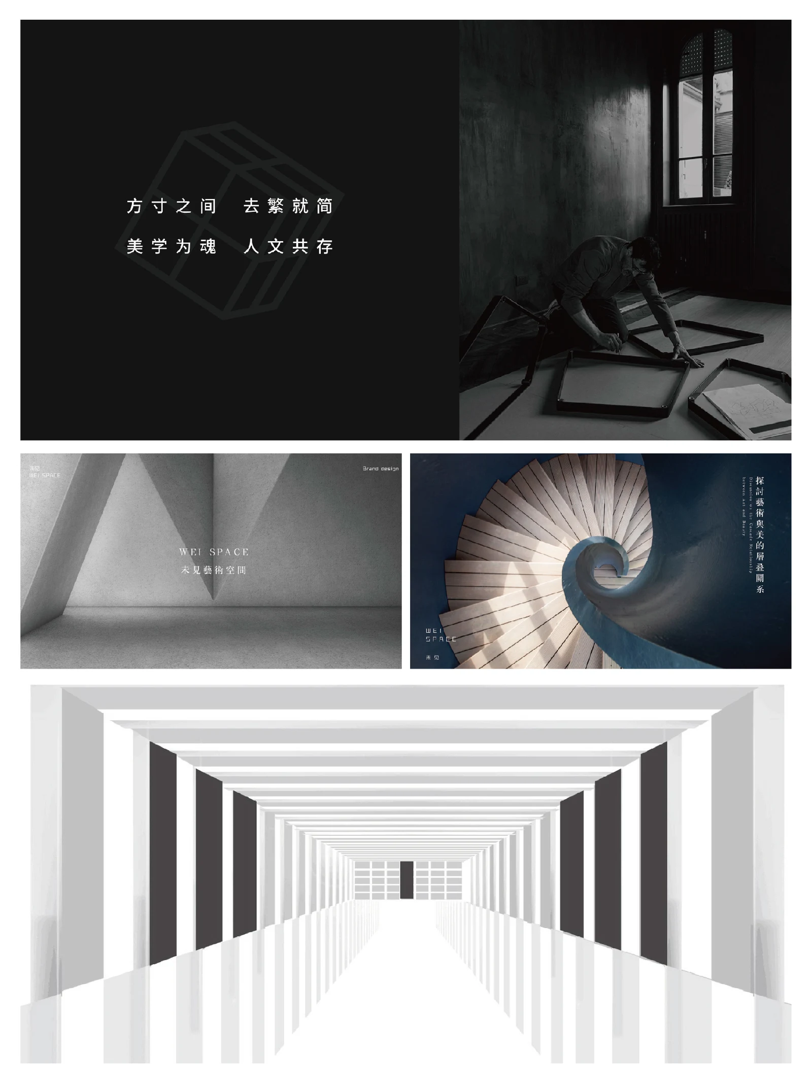 未见 · 未见 · 设计展示