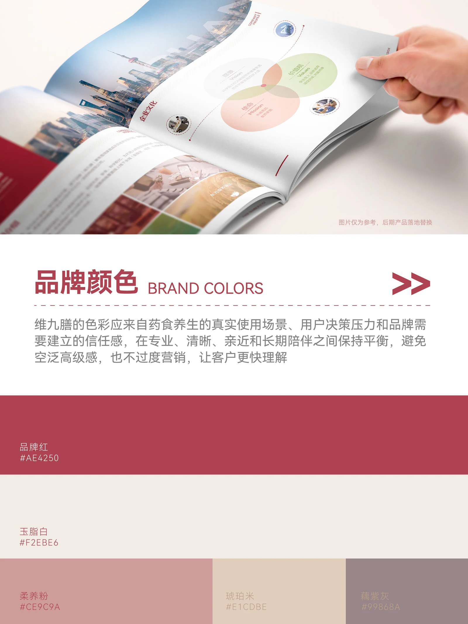 维九膳 · 维九膳 · 设计展示
