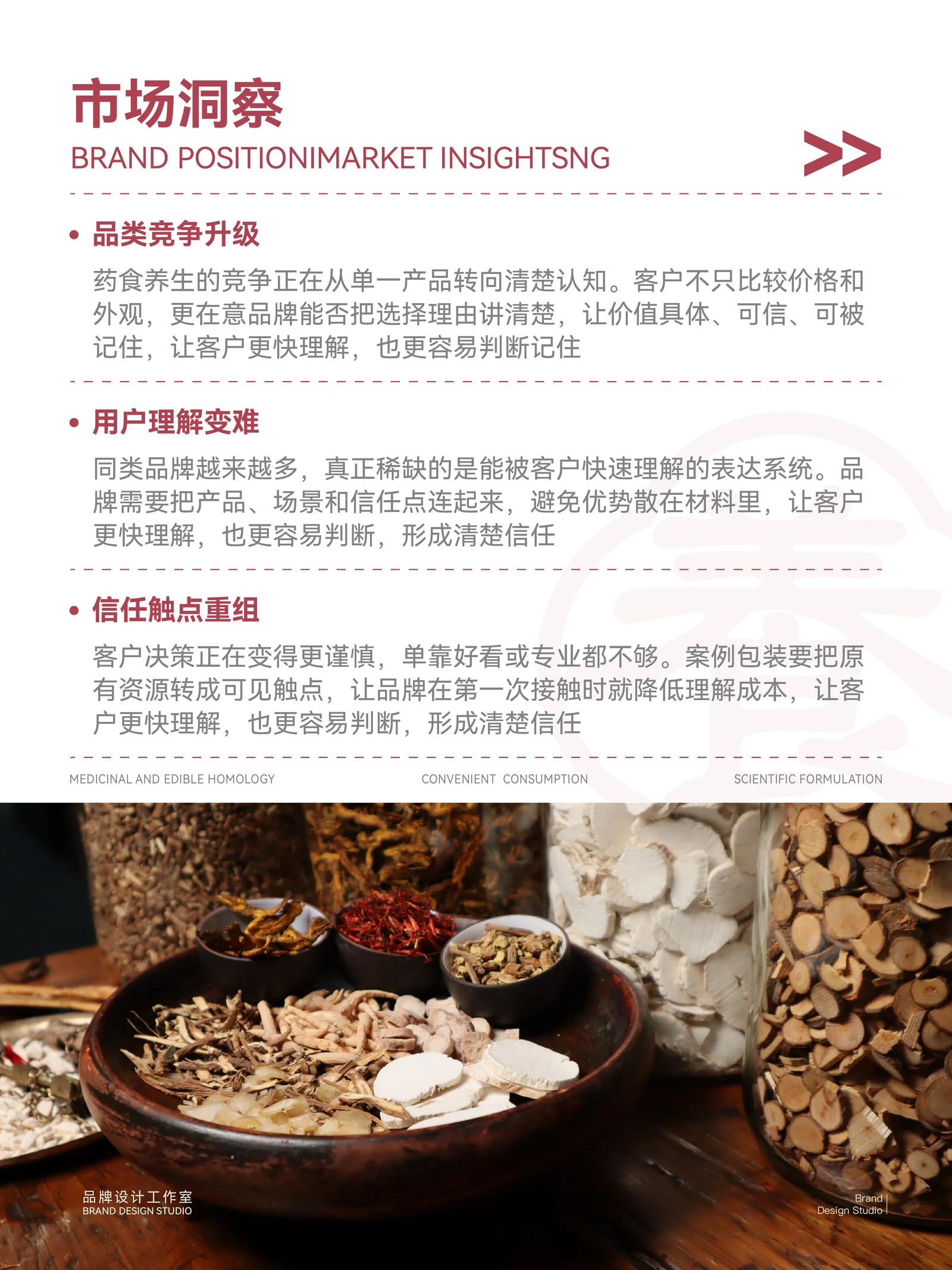 维九膳 · 维九膳 · 设计展示