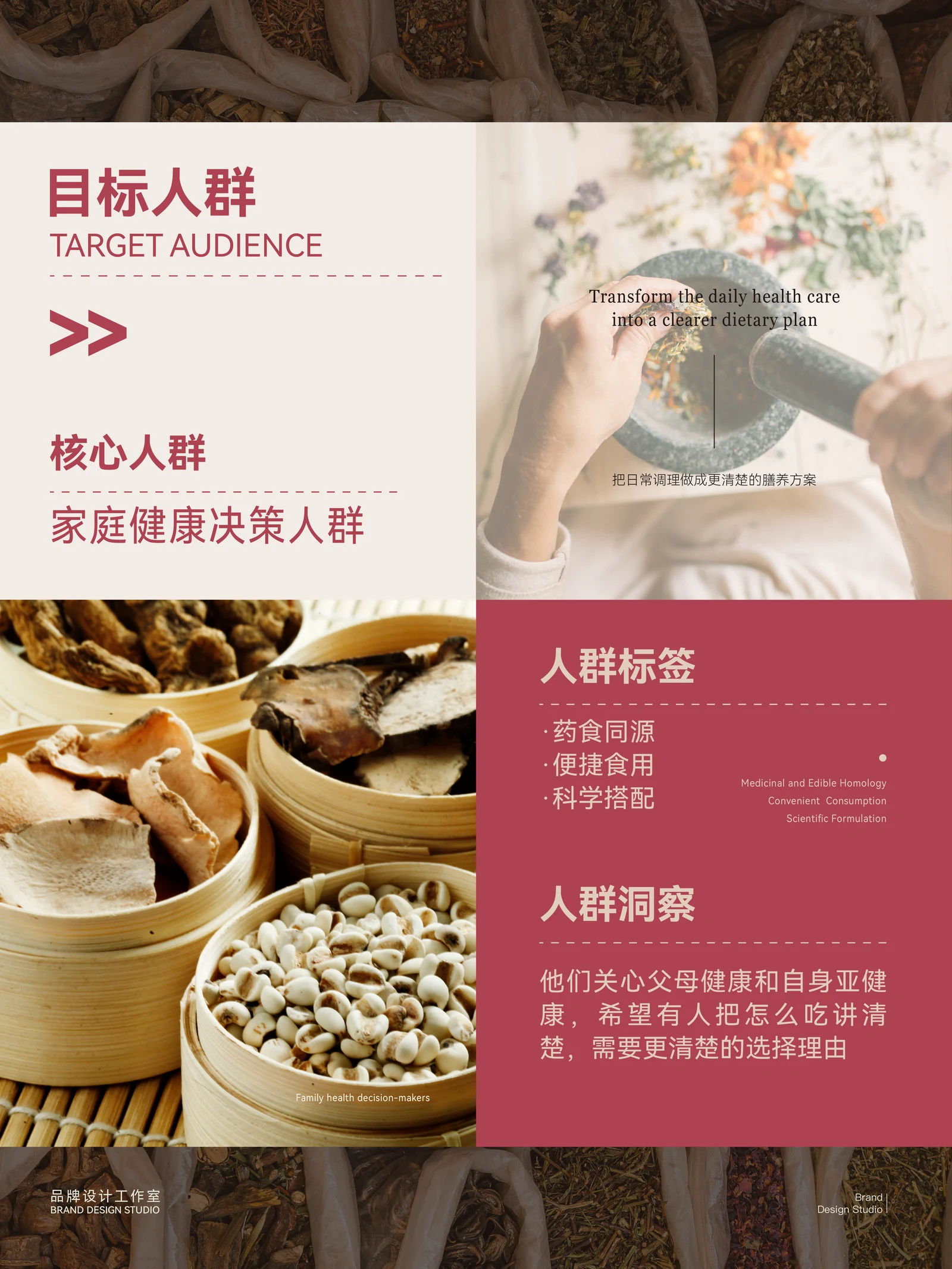 维九膳 · 维九膳 · 设计展示