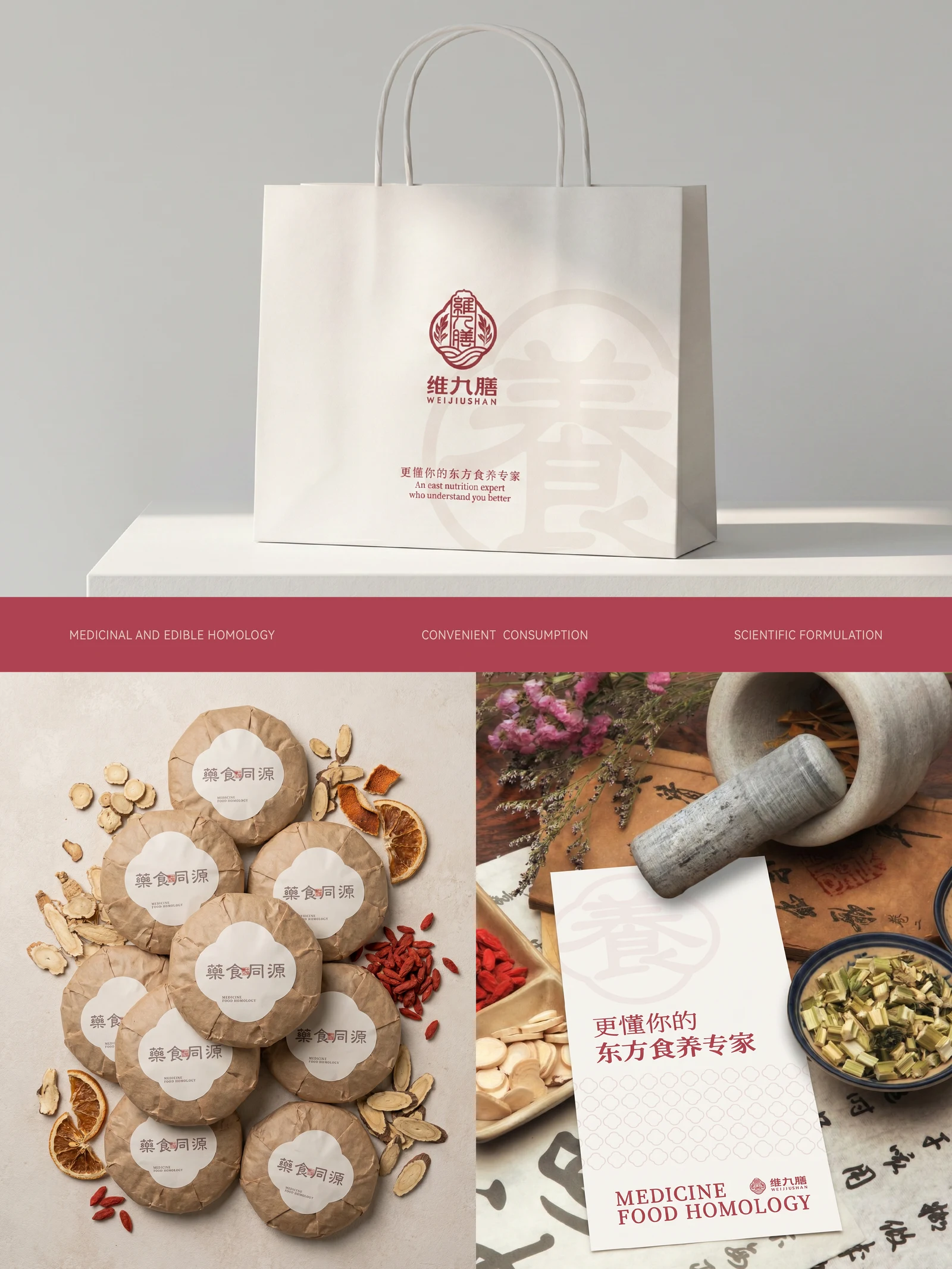 维九膳 · 维九膳 · 设计展示