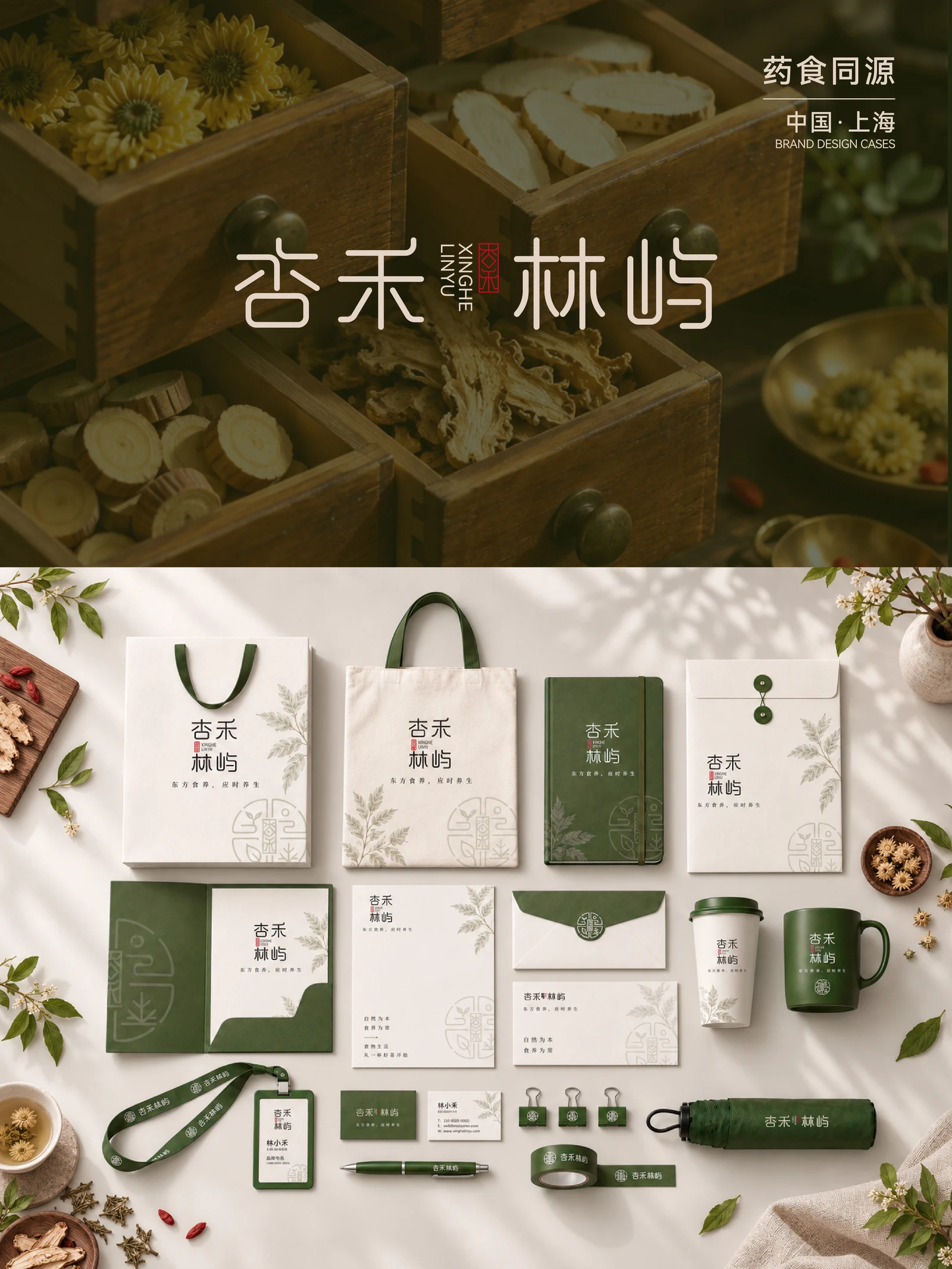 Xinghe Linyu · Xinghe Linyu · Design presentation