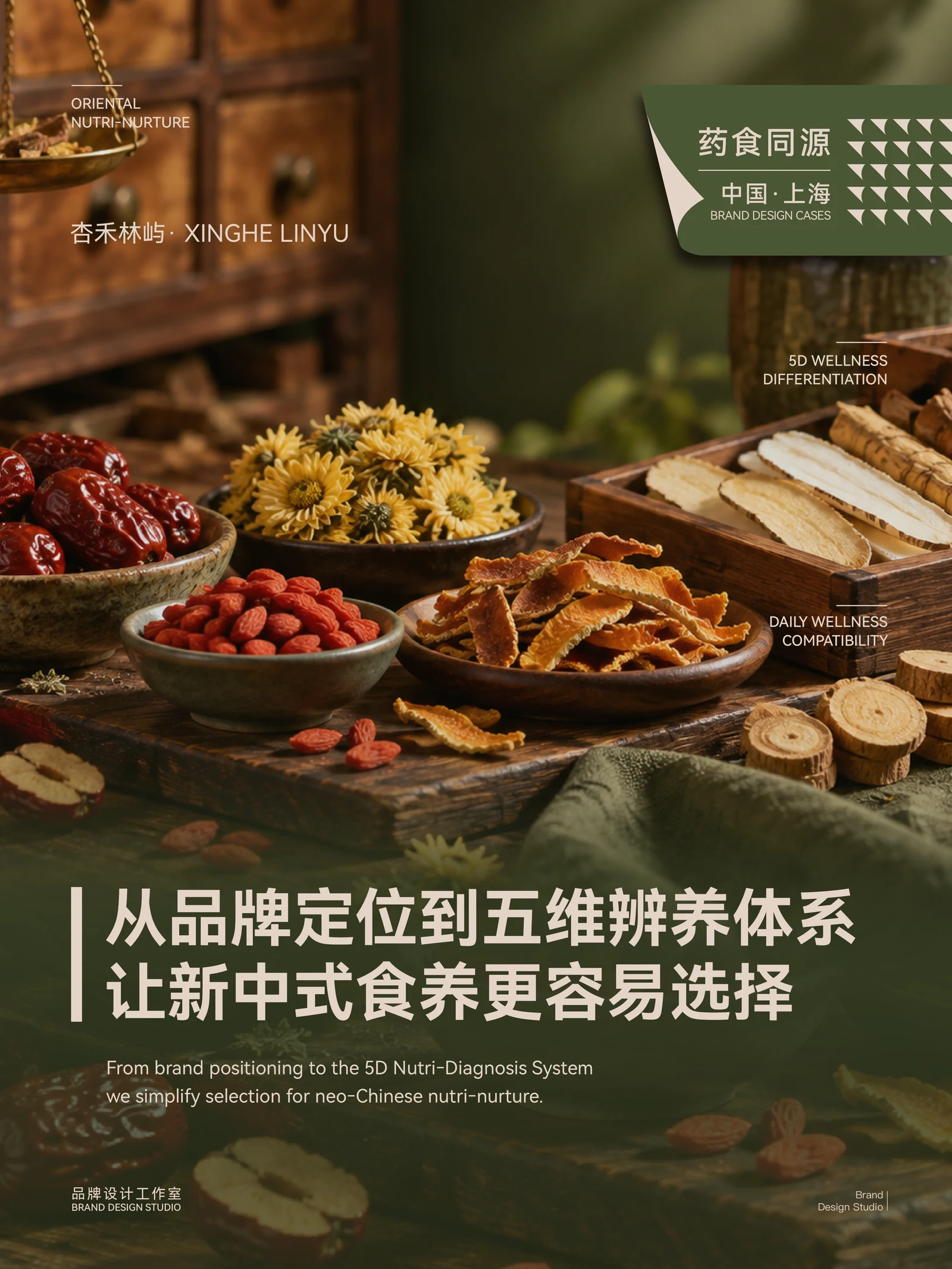 Xinghe Linyu · Xinghe Linyu · Design presentation