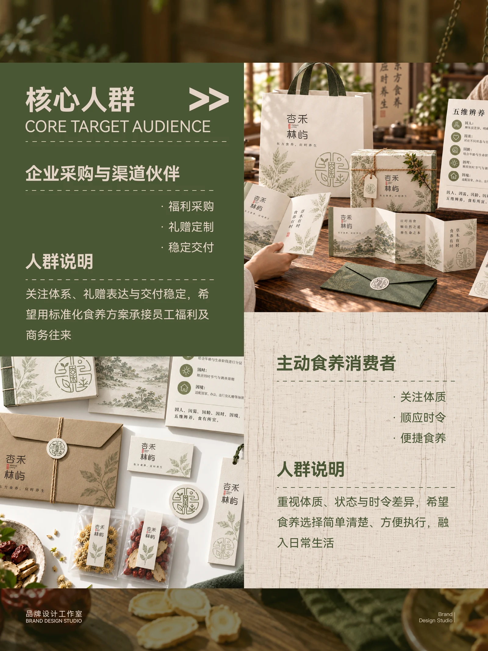 Xinghe Linyu · Xinghe Linyu · Design presentation