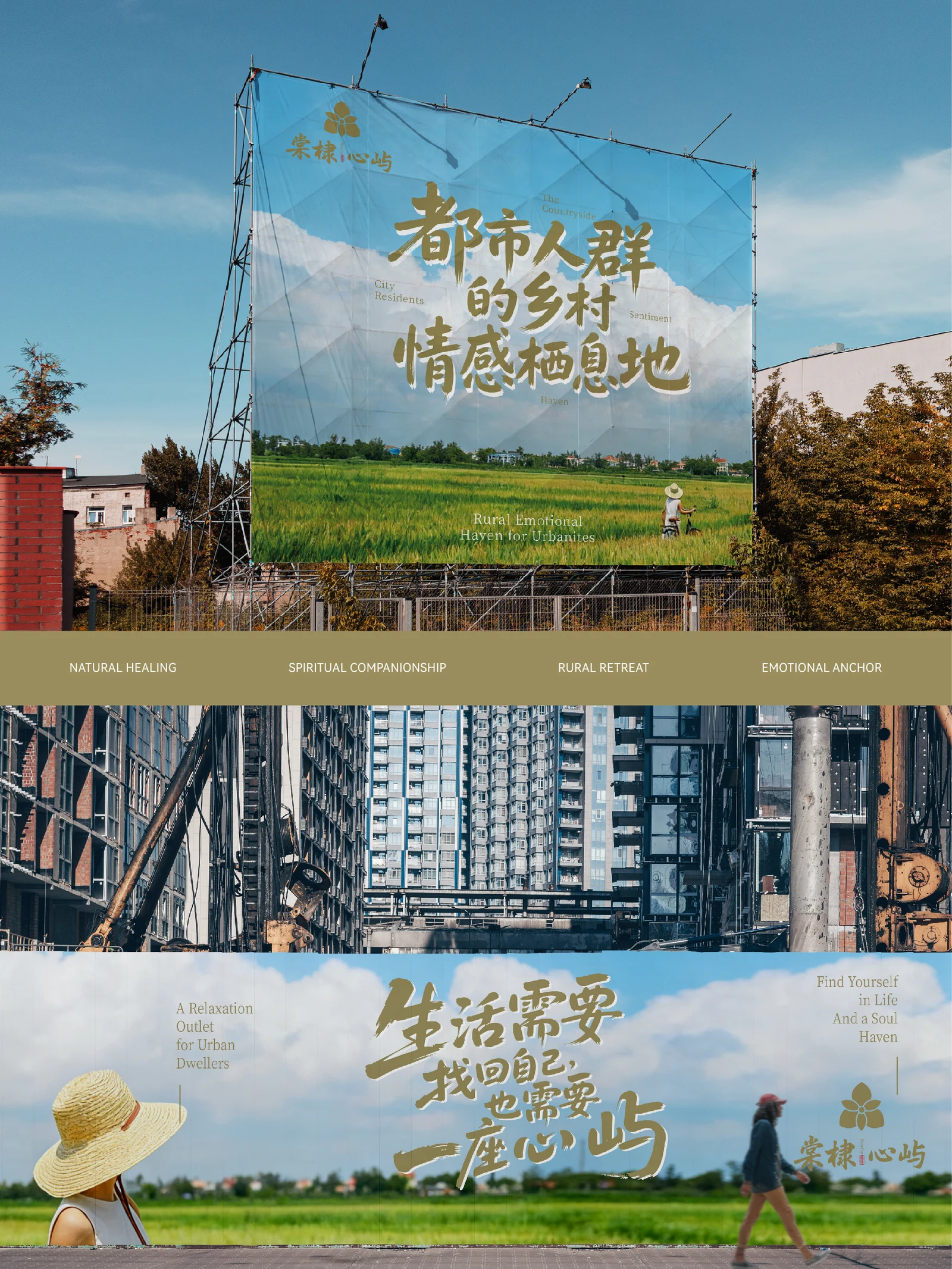 心屿 · 心屿 · 设计展示