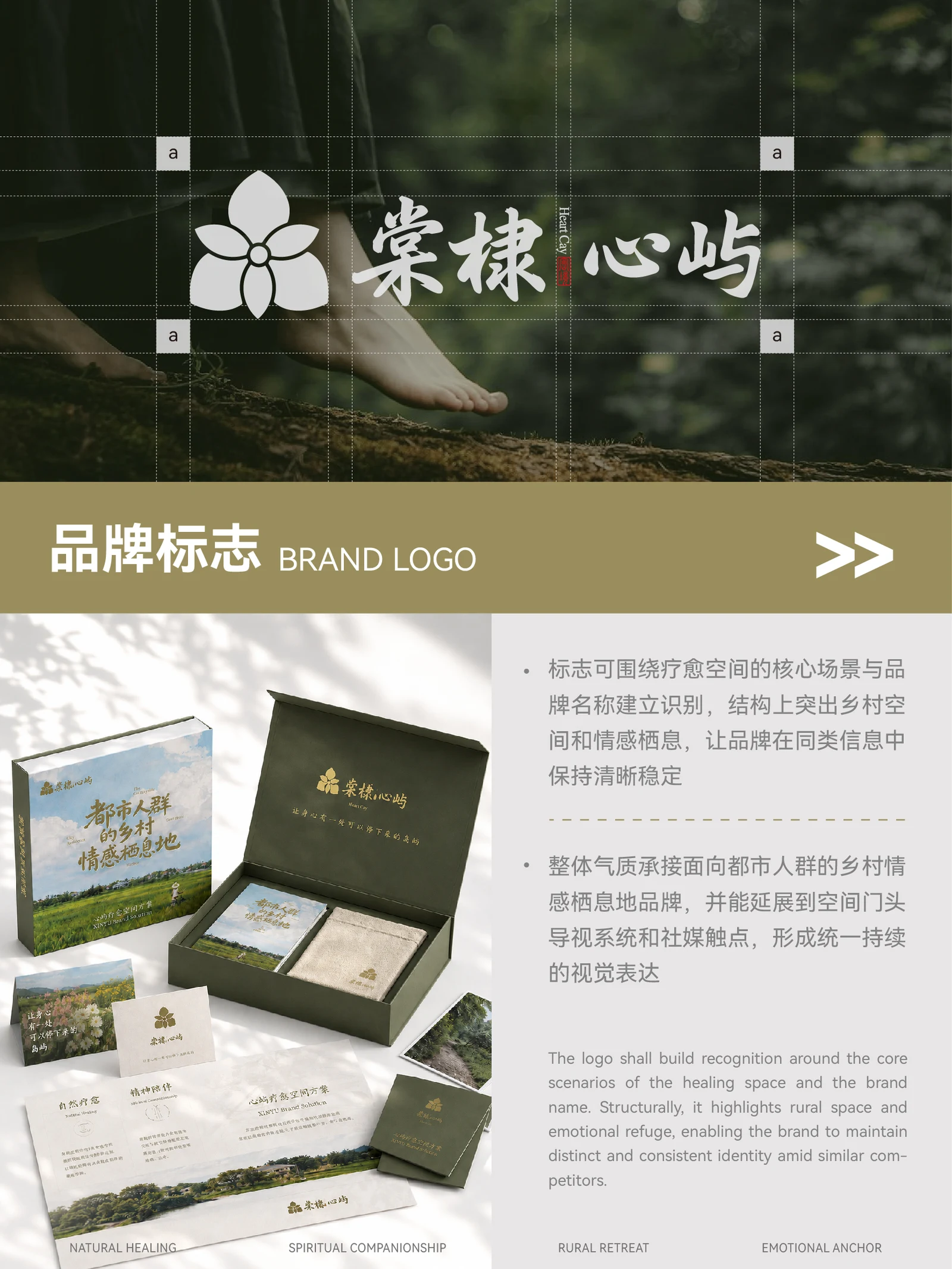 心屿 · 心屿 · 设计展示