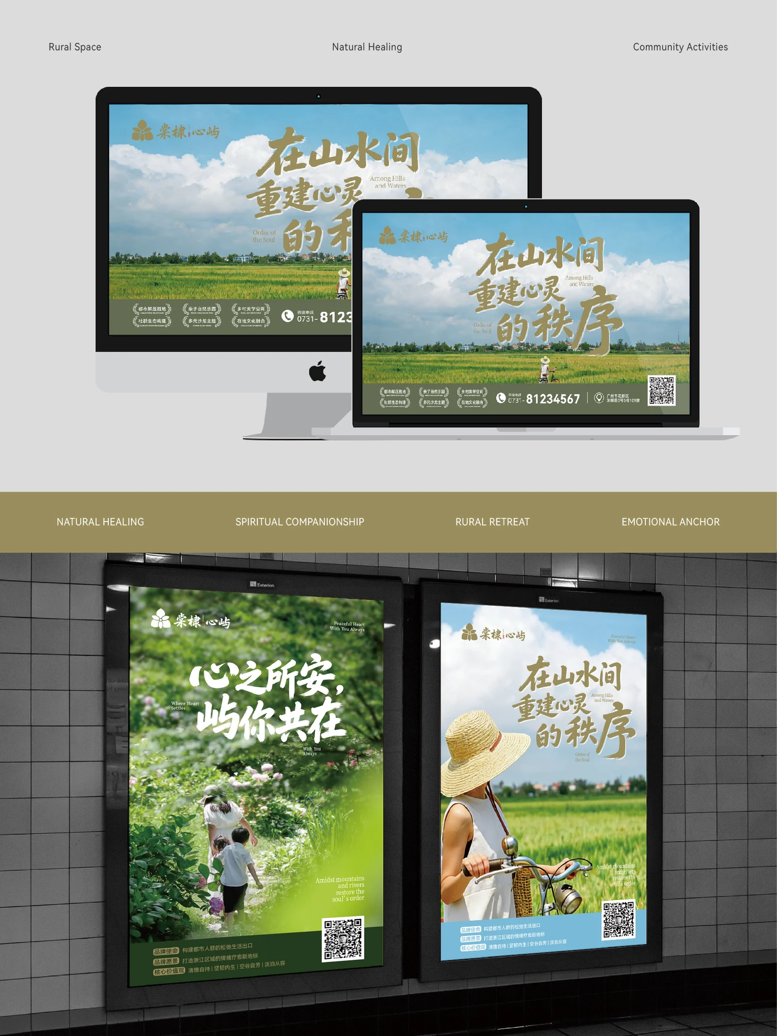 心屿 · 心屿 · 设计展示