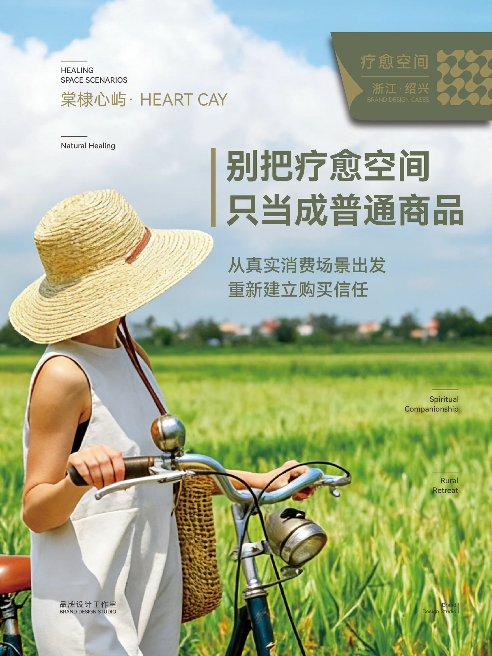 心屿 · 心屿 · 设计展示