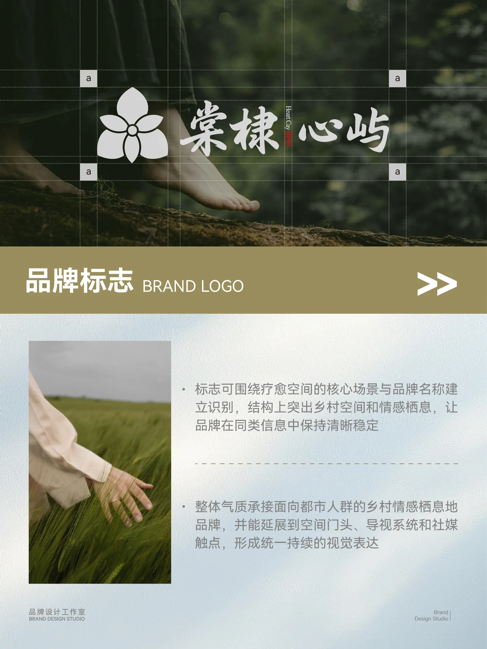 心屿 · 心屿 · 设计展示