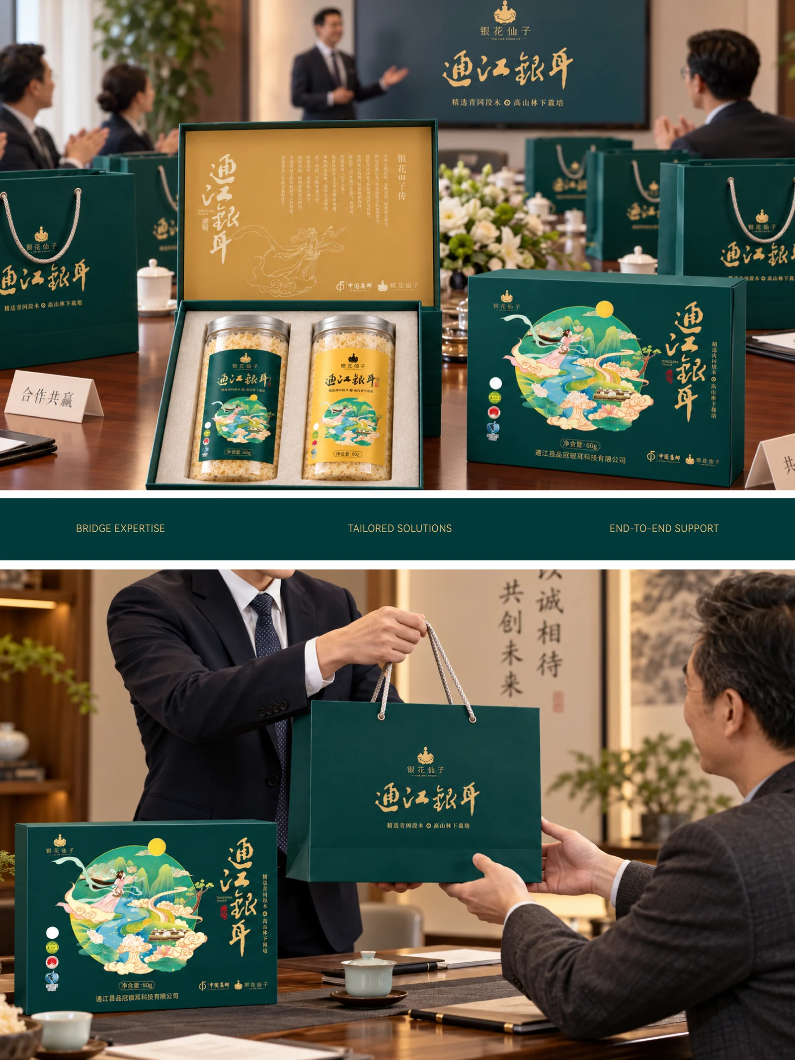 银花仙子 · 银花仙子 · 设计展示