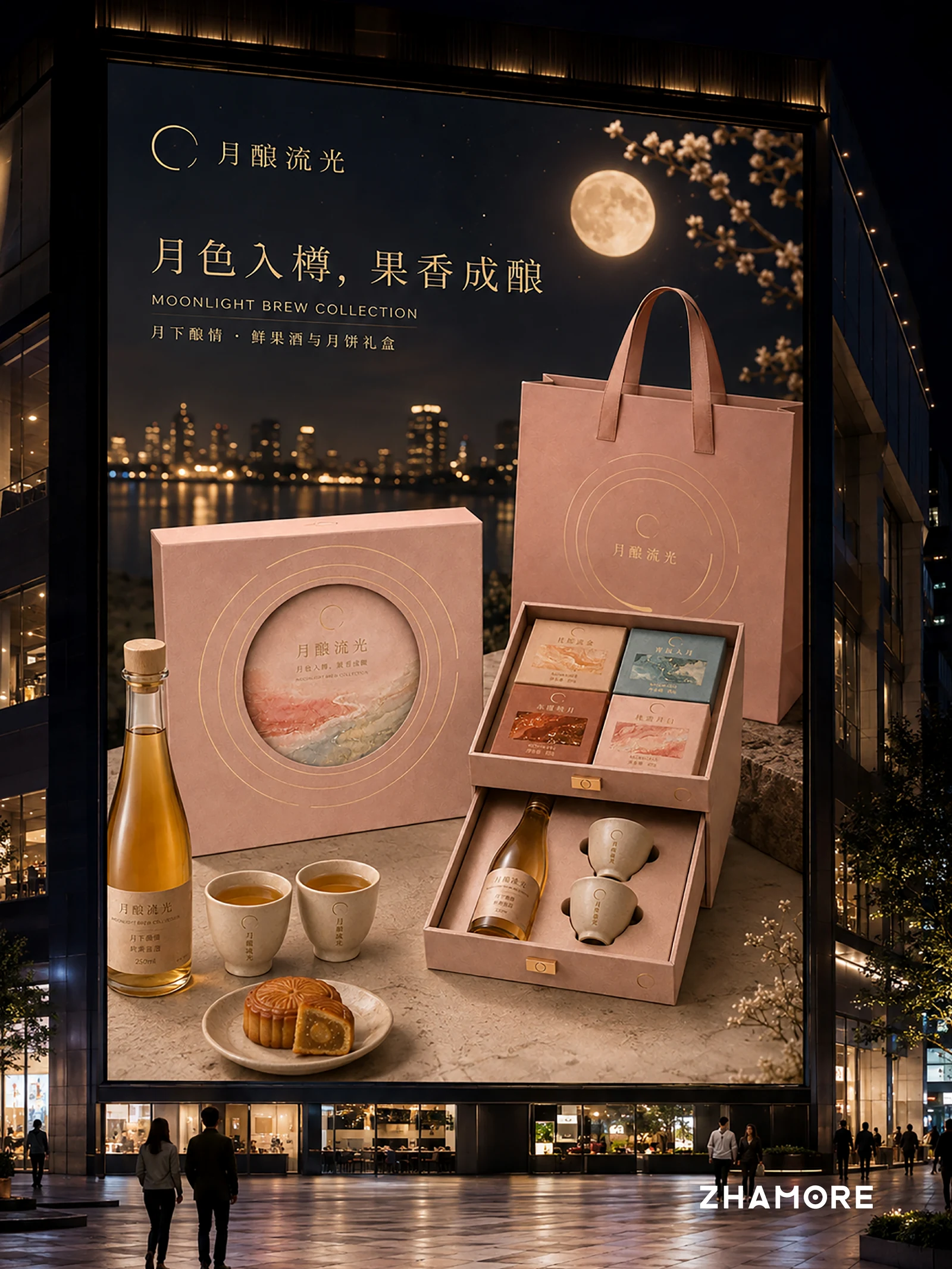 月酿流光 · 月酿流光 · 设计展示