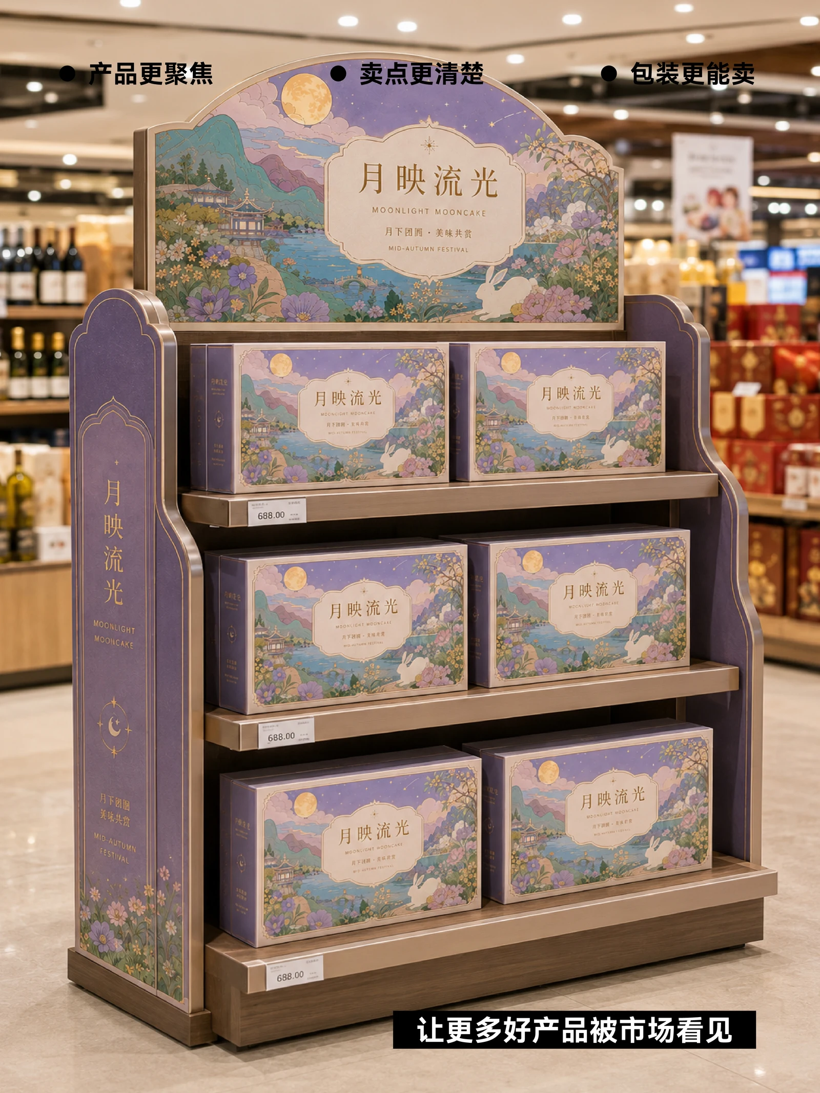 月映流光 · 月映流光 · 设计展示