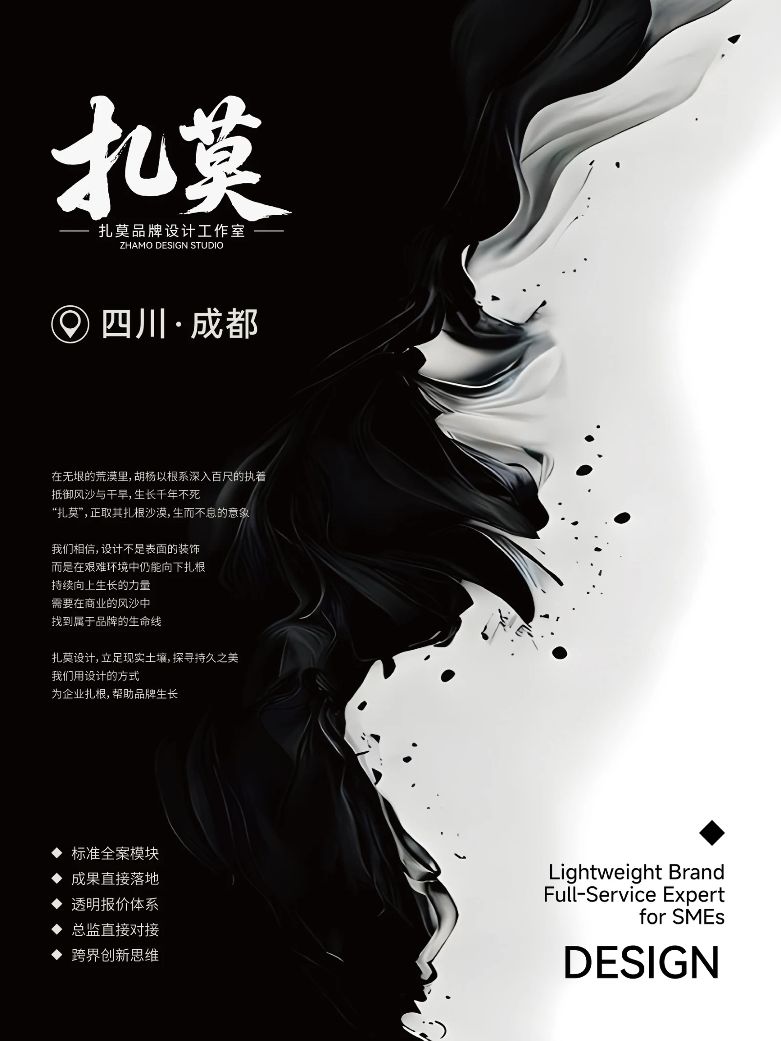 扎莫 · 扎莫 · 设计展示