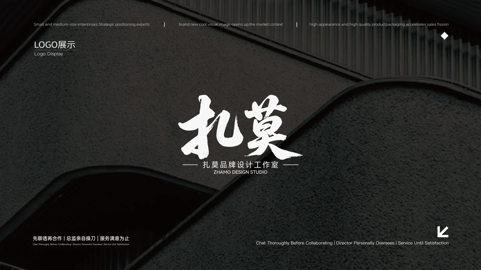 扎莫 · 扎莫 · 设计展示