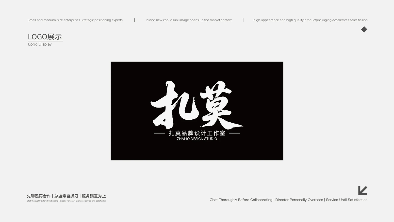 扎莫 · 扎莫 · 设计展示