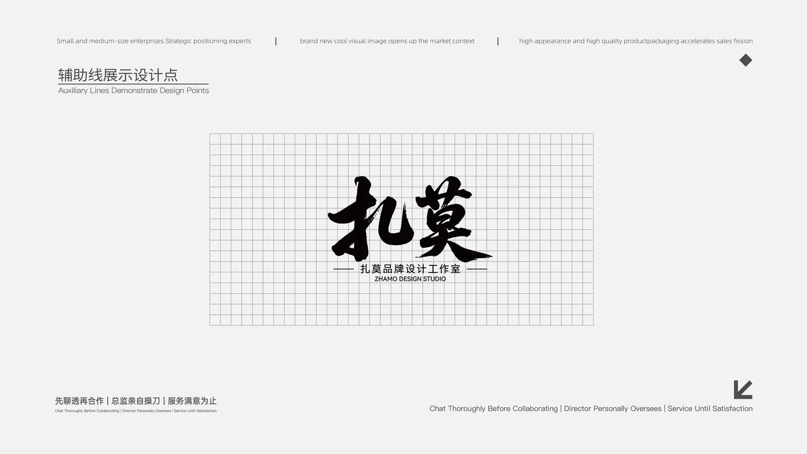 扎莫 · 扎莫 · 设计展示