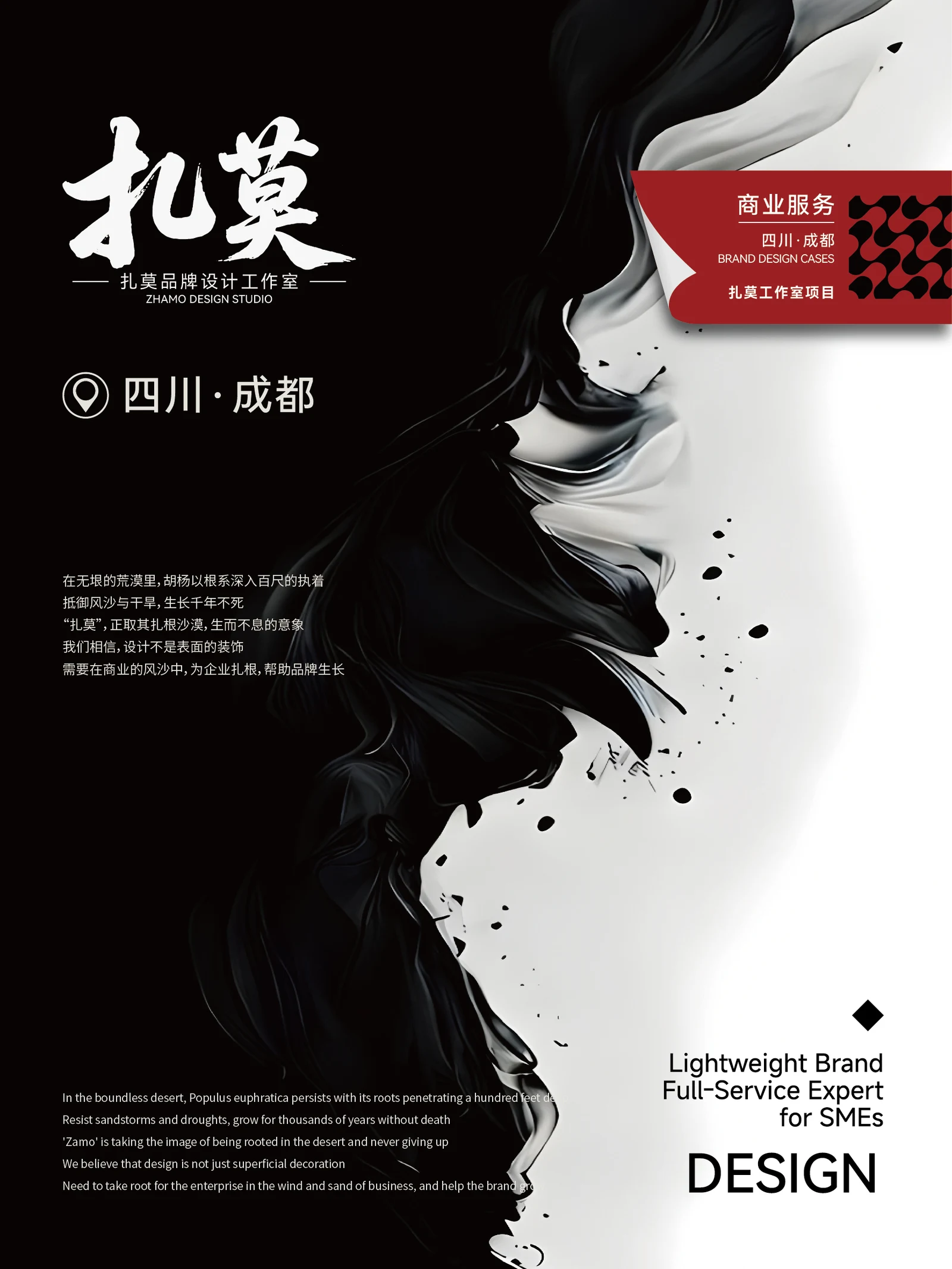 扎莫 · 扎莫 · 设计展示