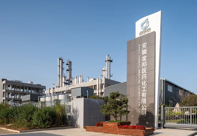 金邦医化 金邦医化厂区入口实拍